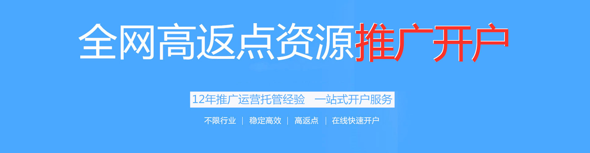 惠安网络推广竞价